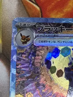 Umbreon ex SAR 217/187 Terastal Festival sv8a 2024 Pokemon Card Japanese - Image 3
