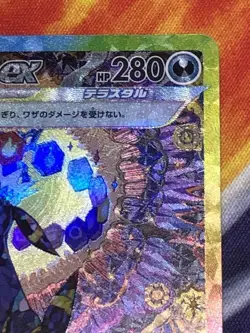 Umbreon ex SAR 217/187 Terastal Festival sv8a 2024 Pokemon Card Japanese - Image 4
