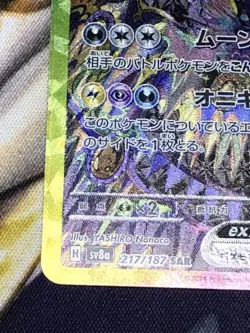 Umbreon ex SAR 217/187 Terastal Festival sv8a 2024 Pokemon Card Japanese - Image 5