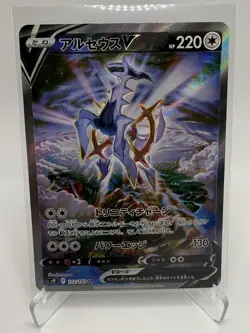 2021 Pokemon Card - Japanese - Arceus V #112/100 S9 - Star Birth Holo - Image 1