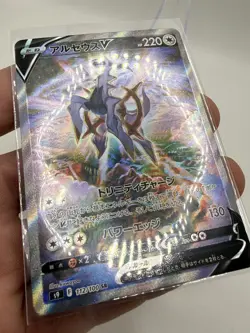 2021 Pokemon Card - Japanese - Arceus V #112/100 S9 - Star Birth Holo - Image 3