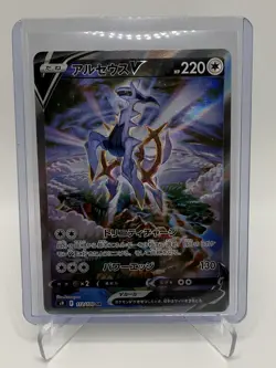 2021 Pokemon Card - Japanese - Arceus V #112/100 S9 - Star Birth Holo - Image 4