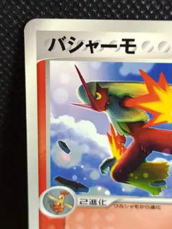 Blaziken McDonald's Promo 2004 047/ADV-P Pokemon Card Japanese Vintage Nintendo - Image 2