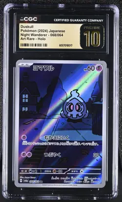 CGC 10 Pristine Duskull 068/064 Sv6a Night Wanderer Holo Japanese Pokemon Card - Image 1