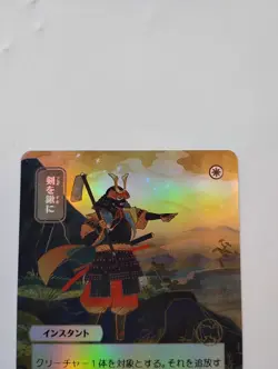 Swords to Plowshares (JP Alternate Art) Strixhaven: Mystical Archives Foil - Image 2