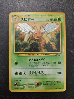 Pokemon Japanese Neo 2 Discovery Beedrill Holo Rare No. 015 NEAR MINT - Image 1