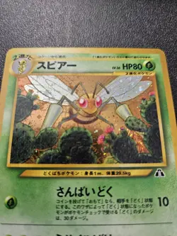 Pokemon Japanese Neo 2 Discovery Beedrill Holo Rare No. 015 NEAR MINT - Image 2