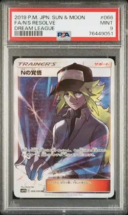 PSA 9 N's Resolve 066/049 Dream League SM11b SR Secret Rare Japanese POKEMON - Image 2