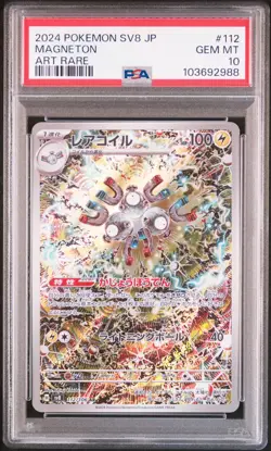 2024 POKEMON JPN SV8-SUPER ELECTRIC BREAKER ART RARE #112 MAGNETON PSA 10 - Image 1