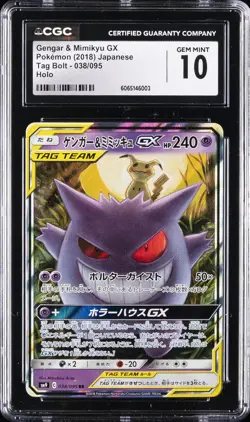 2018 POKEMON JPN TAG BOLT - HOLO #038/095 GENGAR & MIMIKYU GX CGC 10 GEM MINT - Image 1