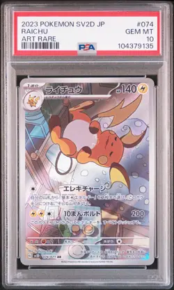 2023 POKEMON JPN SV2D-CLAY BURST ART RARE #074 RAICHU PSA 10 - Image 1