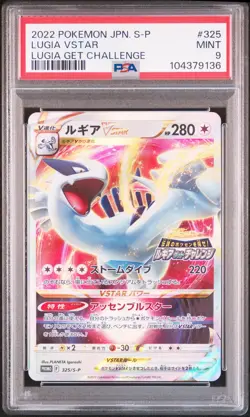 2022 POKEMON JPN S PROMO LUGIA GET CHALLENGE #325 LUGIA VSTAR PSA 9 - Image 1