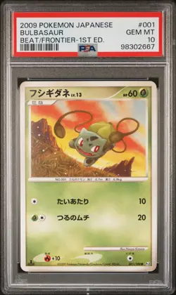 2009 POKEMON JPN BEAT OF THE FRONTIER 1ST ED #001 BULBASAUR PSA 10 - Image 1