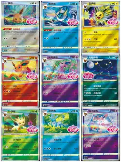 2025 Pokemon Chinese Exclusive Gem Pack 2 CBB2C Eevee Evolution 9 piece set NM - Image 3