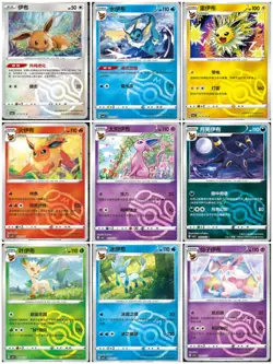 2025 Pokemon Chinese Exclusive Gem Pack 2 CBB2C Eevee Evolution 9 piece set NM - Image 5