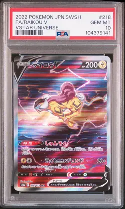 2022 POKEMON JPN SWORD & SHIELD VSTAR UNIVERSE #218 FULL ART/RAIKOU V PSA 10 - Image 1
