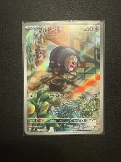 Lechonk 120/108 Near Mint Art Rare Ruler of the Black Flame Japanese Pokemon sv3 - Image 1