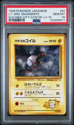 1998 POKEMON JPN KUCHIBA CITY GYM DECK LV.10 #81 LT. SURGE'S MAGNEMITE PSA 10 - Image 1