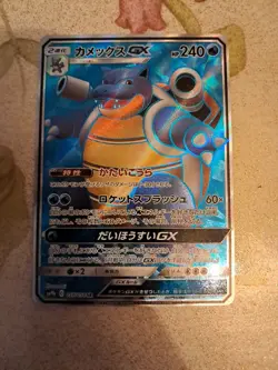 Blastoise GX 057/054 - Full Metal Wall | NM - Japanese - Pokemon Sun & Moon - Image 1
