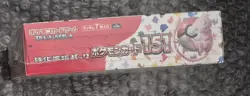 Pokemon 151 Japanese Booster Box SV2a Brand New & Sealed (with shrink wrap) - Image 2