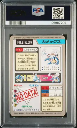 1997 POCKET MONSTERS CARDDASS #009 BLASTOISE-PRISM PSA 8 - Image 2