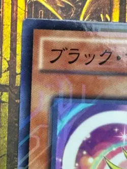 Yu-Gi-Oh Dark Magician Girl MVPL-JP001 KC Rare Japanese -NM Promo - Image 2