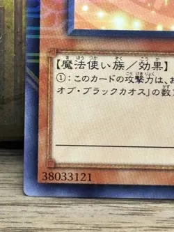 Yu-Gi-Oh Dark Magician Girl MVPL-JP001 KC Rare Japanese -NM Promo - Image 5