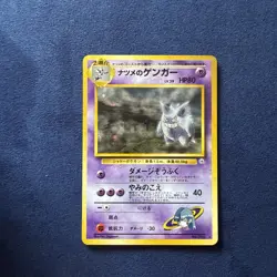 Pokemon Card - SABRINA'S GENGAR #94 - HOLO (JAPANESE GYM 2) 1999 Japanese - Image 1