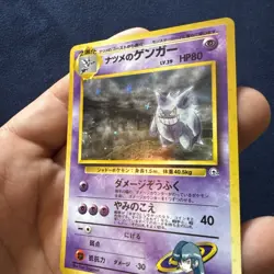 Pokemon Card - SABRINA'S GENGAR #94 - HOLO (JAPANESE GYM 2) 1999 Japanese - Image 3