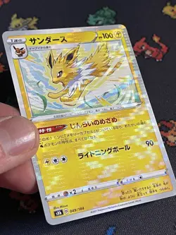 Pokemon Cards Jolteon 049/184 VMAX Climax S8b Reverse Holo - (NM) - Image 4