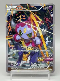 Hoopa 155/XY-P Movie Promo Holo 2015 Japanese pokemon card LP - Image 1