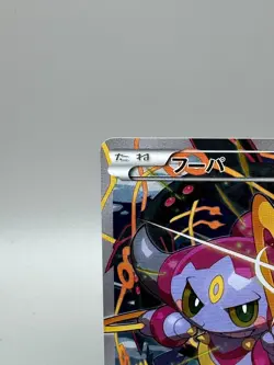 Hoopa 155/XY-P Movie Promo Holo 2015 Japanese pokemon card LP - Image 3