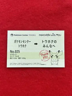 pokemon cards Pikachu Pokemon Center Tohoku 2017 Not for Sale Ticket Card - Image 1