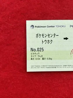 pokemon cards Pikachu Pokemon Center Tohoku 2017 Not for Sale Ticket Card - Image 3