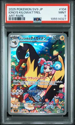 2025 POKEMON JPN SV9-BATTLE PARTNERS ART RARE #104 IONO'S KILOWATTREL PSA 9 - Image 1