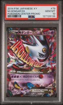 2014 POKEMON JPN XY PROMO POKEMON CENTER #79 M GENGAR EX PSA 10 - Image 1