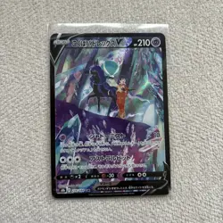 Pokemon TCG Shadow Rider Calyrex V 235/184 Vmax Climax Special Character Rare - Image 1