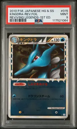 2010 POKEMON JPN REVIVING LEGENDS 1ST ED #015 KINGDRA-REVERSE FOIL PSA 9 - Image 1