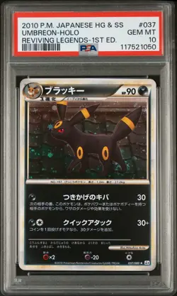 2010 POKEMON JPN REVIVING LEGENDS 1ST ED #037 UMBREON-HOLO PSA 10 - Image 1