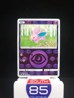 Nidorino 042/150 Reverse Holo Pokemon Chinese Tag Team / Team up CSM2bC - Image 1