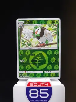 Dartrix 026/150 - Reverse Holo - Pokemon Sun & Moon Tag Team - Chinese CSM2bC - Image 1