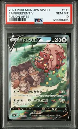 PSA 10 Greedent V SR 111/100 S8 Fusion Arts 2021 Pokemon Card Japanese - Image 1