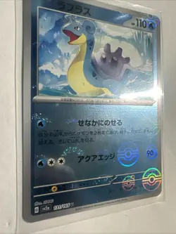 Lapras (Poke Ball Pattern) 131/165 Sv2a: Pokemon Card 151 Holo (Japanese) - Image 2