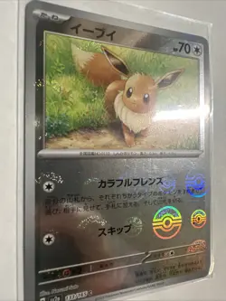 Eevee (Poke Ball Pattern) 133/165 Sv2a: Pokemon Card 151 Holo (Japanese) - Image 2