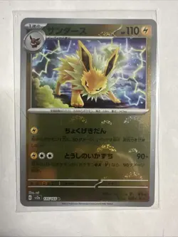 Jolteon (Poke Ball Pattern) 135/165 Sv2a: Pokemon Card 151 Holo (Japanese) - Image 1