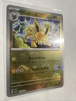 Jolteon (Poke Ball Pattern) 135/165 Sv2a: Pokemon Card 151 Holo (Japanese) - Image 2