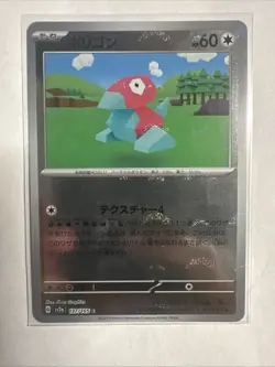 Porygon (Poke Ball Pattern) 137/165 Sv2a: Pokemon Card 151 Holo (Japanese) - Image 1