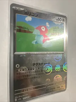 Porygon (Poke Ball Pattern) 137/165 Sv2a: Pokemon Card 151 Holo (Japanese) - Image 2