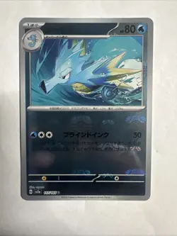 Seadra Master Ball Reverse Holo 117/165 SV2a 151 Pokemon Card Japanese - Image 1