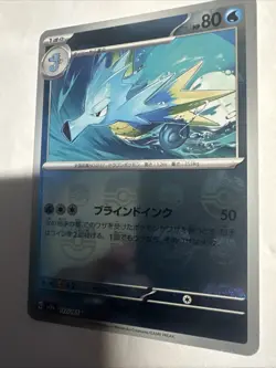 Seadra Master Ball Reverse Holo 117/165 SV2a 151 Pokemon Card Japanese - Image 4